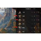 《博德之门3》游侠开局加点推荐