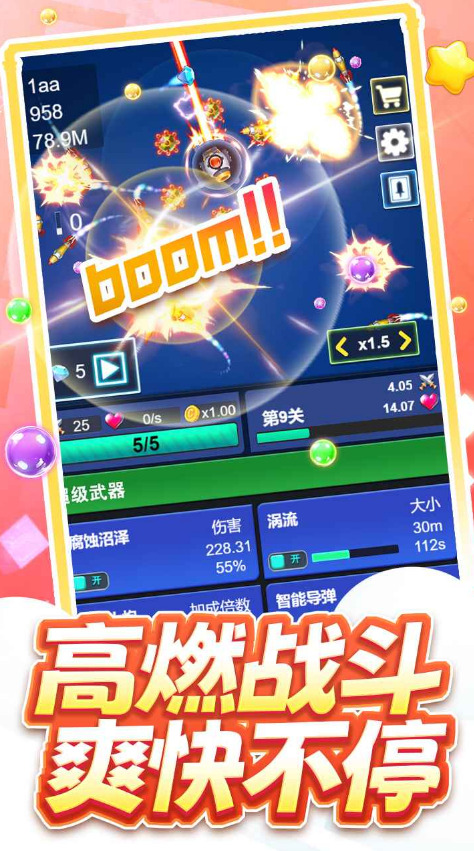 开心泡泡大战版