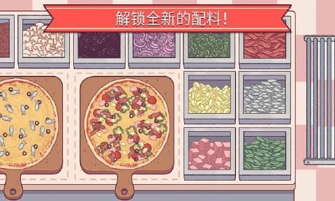 美味的披萨店游戏安装