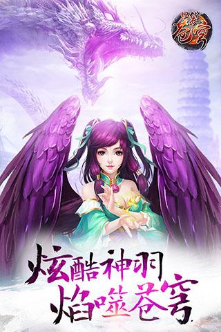 口袋苍穹游戏安装