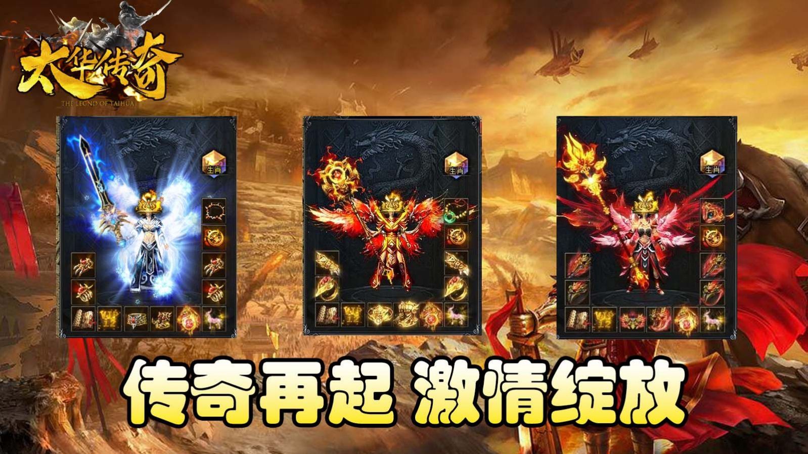 太华传奇下载