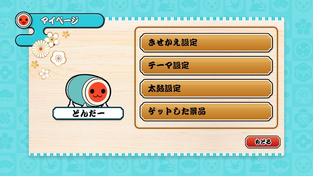 太鼓达人正式版