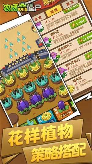 农场大战僵尸版