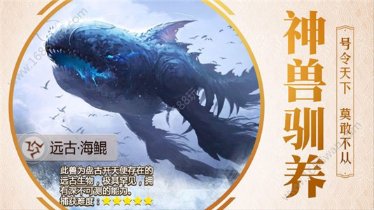 山海经之创神纪下载安装