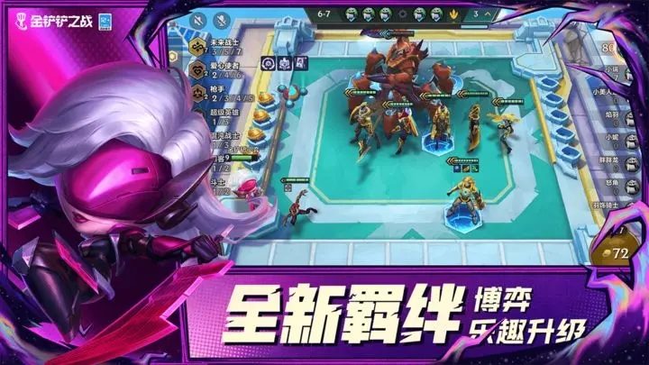 金铲铲之战怪兽入侵安卓下载