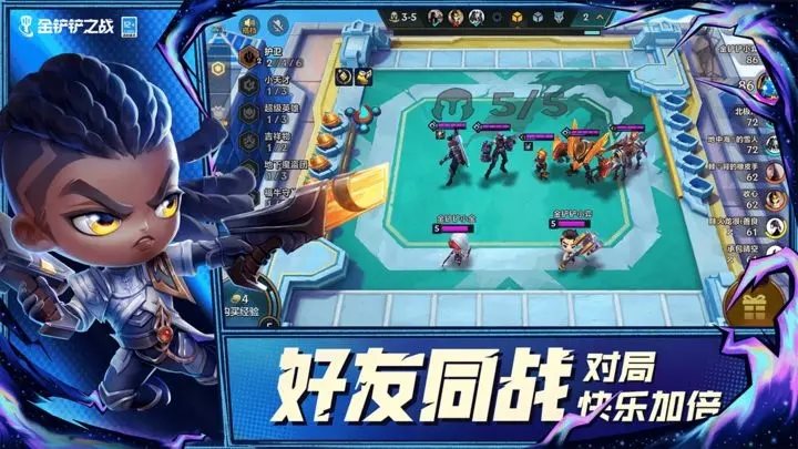 金铲铲之战怪兽入侵安卓下载