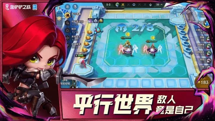 金铲铲之战怪兽入侵安卓下载