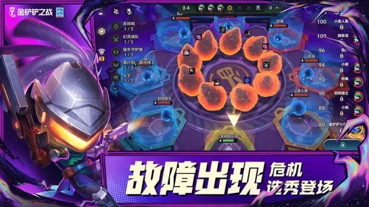 金铲铲之战怪兽入侵安卓下载