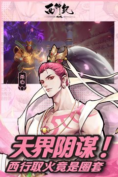 西行纪燃魂安装包