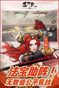 西行纪燃魂安装包