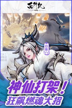 西行纪燃魂安装包