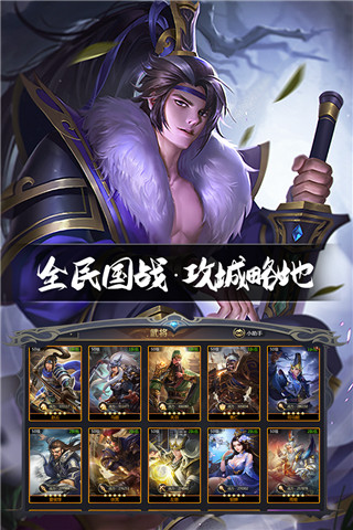 三国鼎立游戏安装