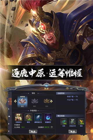 三国鼎立游戏安装