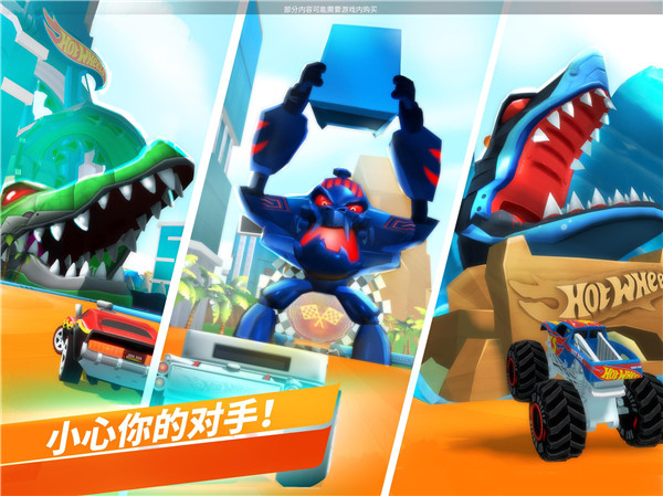 Hot Wheels下载最新版