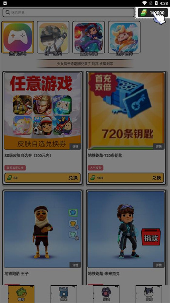 花钱变首富下载安装
