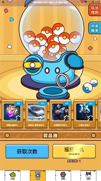 花钱变首富下载安装
