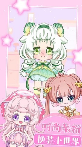 装扮迷你恋日换装手机版