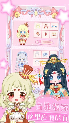 装扮迷你恋日换装手机版