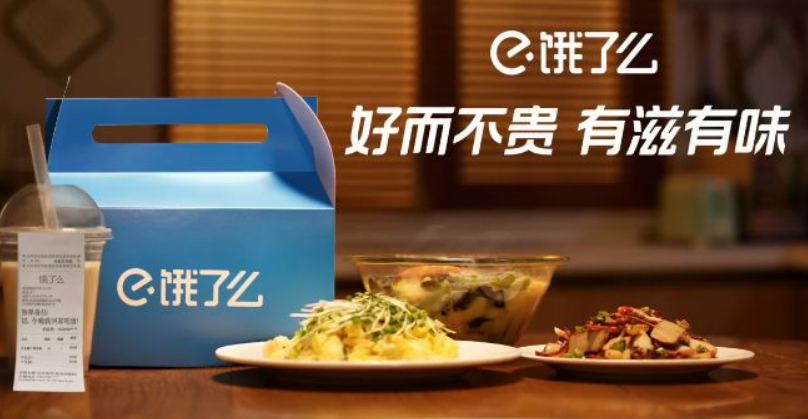 饿了么会员账号优惠券共享2023年8月14日最新