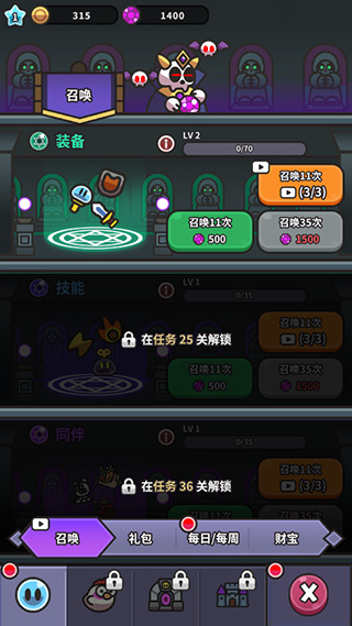 史莱姆大冒险安装包
