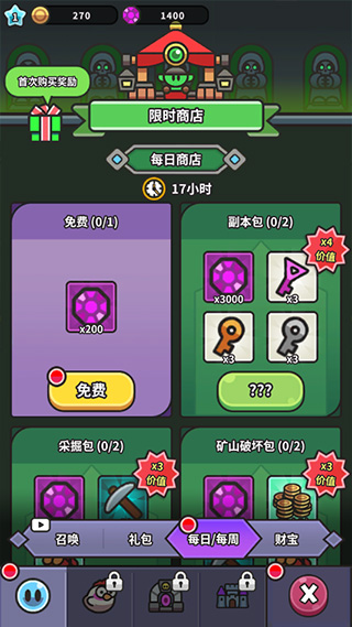 史莱姆大冒险安装包
