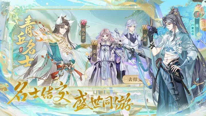 花亦山心之月兽宠若惊安装包