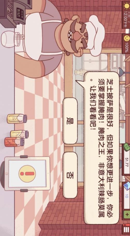 干饭人料理模拟器游戏安装