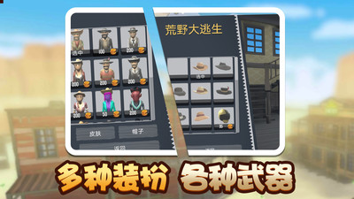 荒野堡垒下载