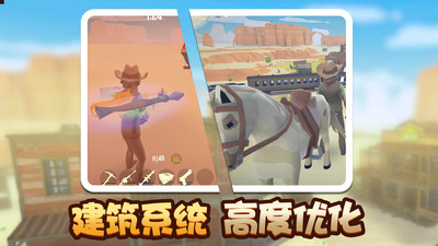 荒野堡垒下载