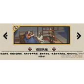 无悔华夏汉末三国结局攻略大全