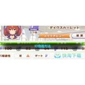 《闪耀优俊少女》ID查看玩法