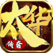 太华传奇下载