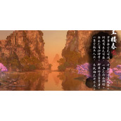 逆水寒手游桃溪村词话码头