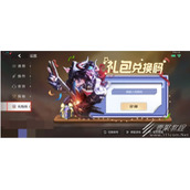曙光英雄2023最新可用礼包码大全