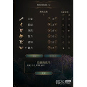 博德之门3邪术师简单构筑推荐攻略