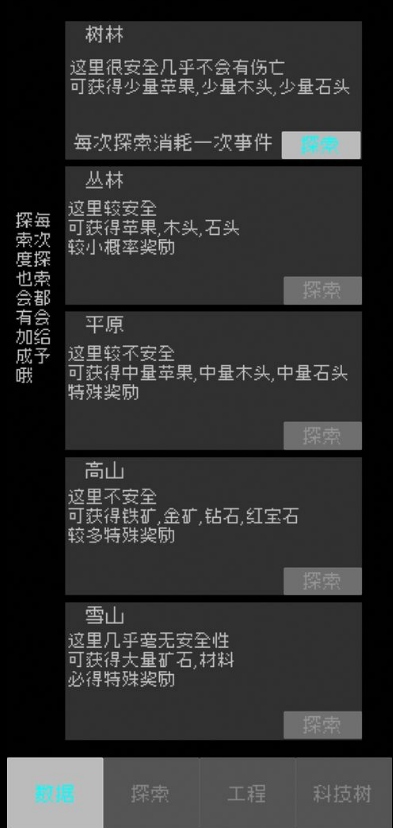 起源文字安卓版