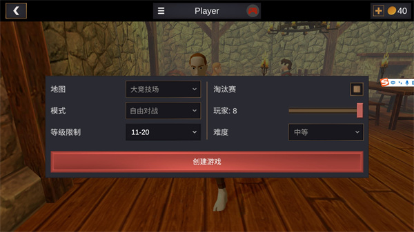 超神战士训练师版