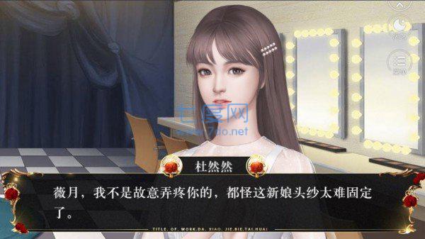 大小姐别太坏手机版