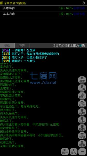 武神传说神魔之战安装包