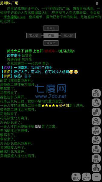 武神传说神魔之战安装包