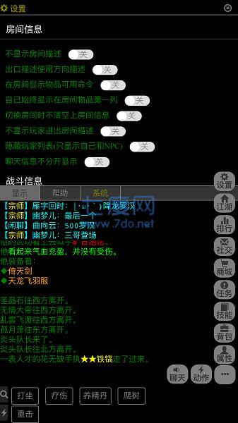 武神传说神魔之战安装包