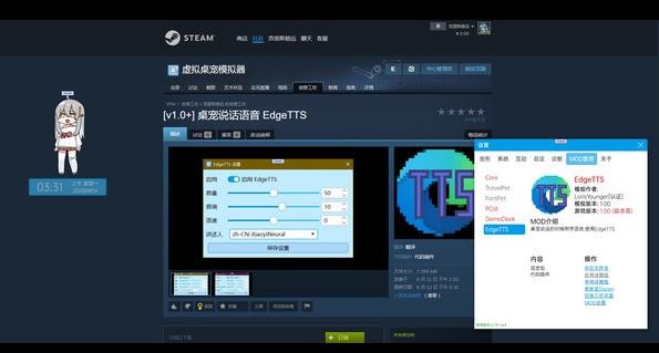 虚拟桌宠模拟器游戏下载