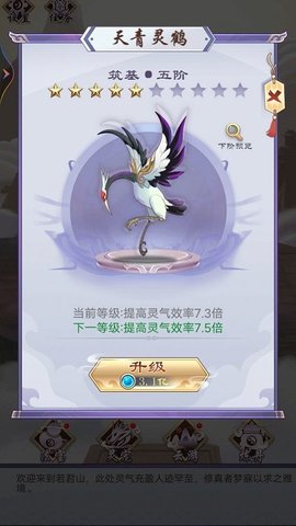 修仙列传安装