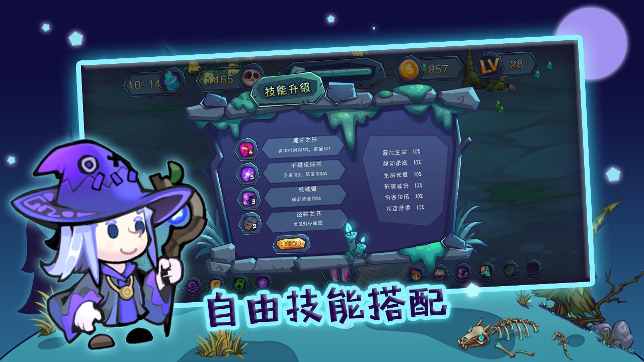 恐惧追逐者灵魂收割者下载
