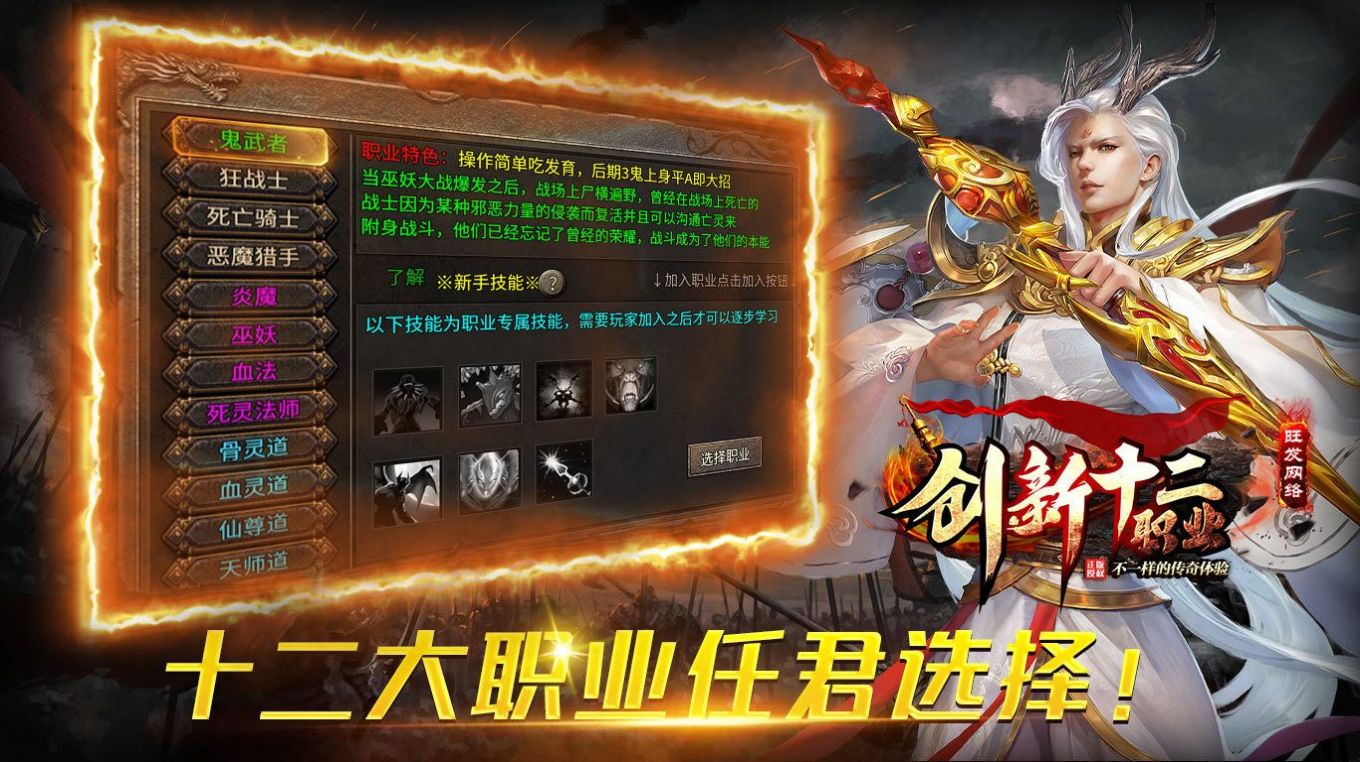 旺发创新十二职业版