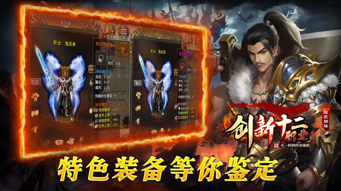 旺发创新十二职业版