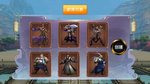 乱世三国逐鹿安卓版