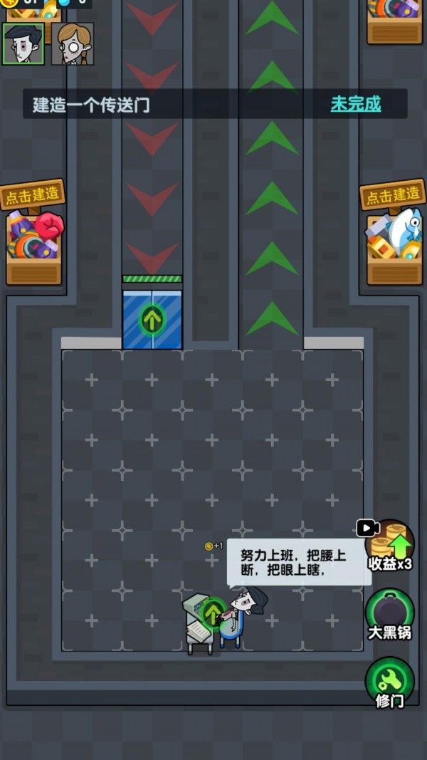 躺平吧少年免费正版
