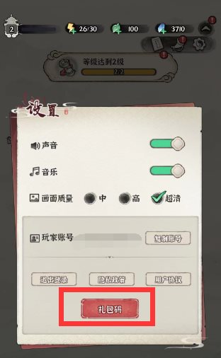 诛天剑侠安装包