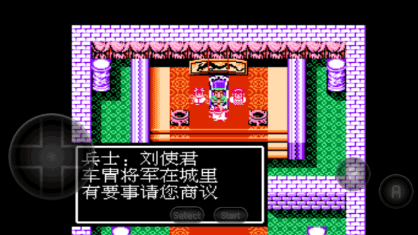 吞食天地2版